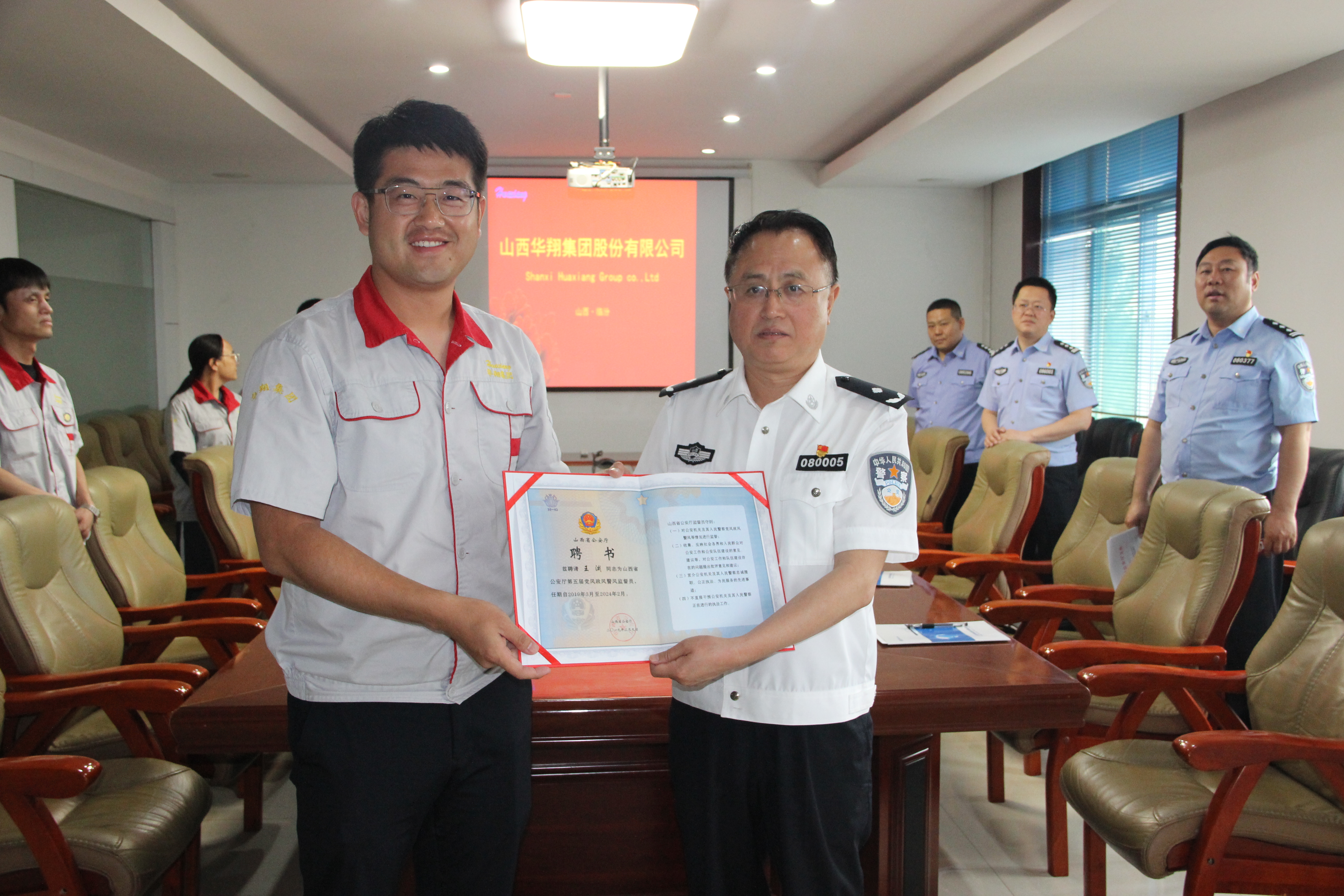 山西省公安廳聘任山西省人大代表、臨汾市人大常委、山西華翔集團(tuán)總裁王淵為黨風(fēng)政風(fēng)警風(fēng)監(jiān)督員