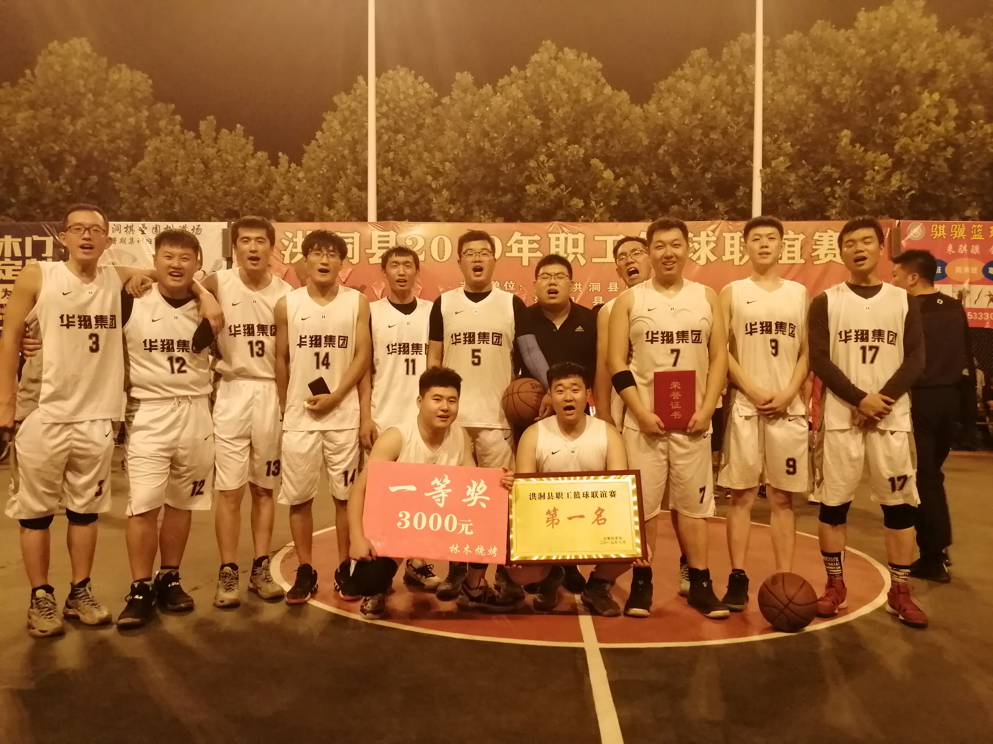 團(tuán)結(jié)一心、頑強(qiáng)拼搏、堅持不懈、勇爭第一   —記2019年洪洞縣職工籃球聯(lián)誼奪冠賽