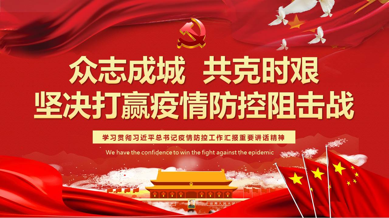 疫情就是命令！抗擊疫情，山西華翔在行動！