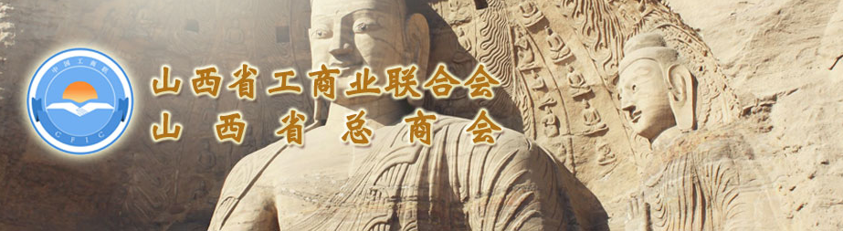 省工商聯(lián)第十三屆領(lǐng)導(dǎo)班子人選公示，集團總裁王淵獲兼職副主席提名