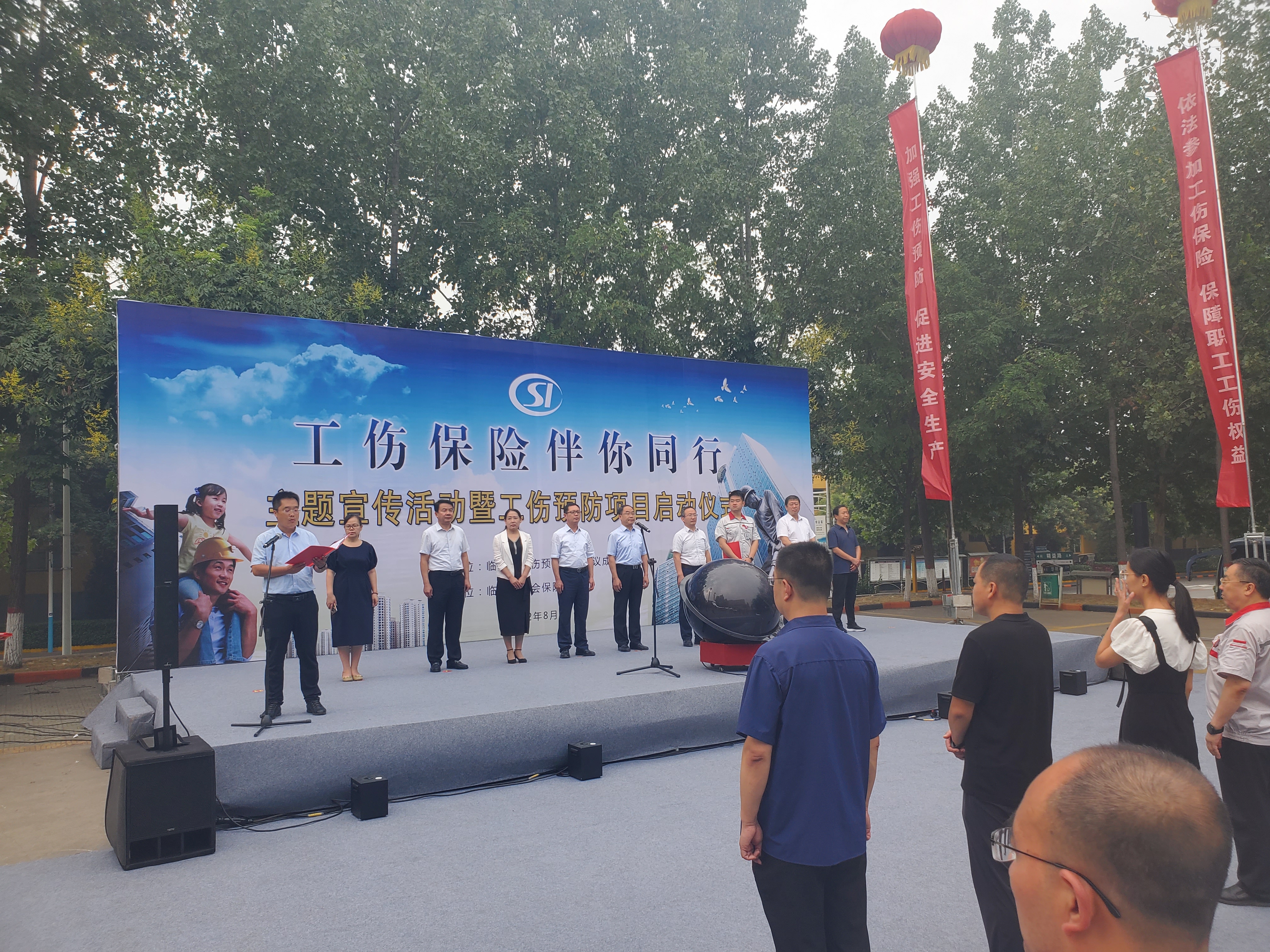 臨汾市“工傷保險、伴你同行”主題宣傳活動在我司隆重舉行